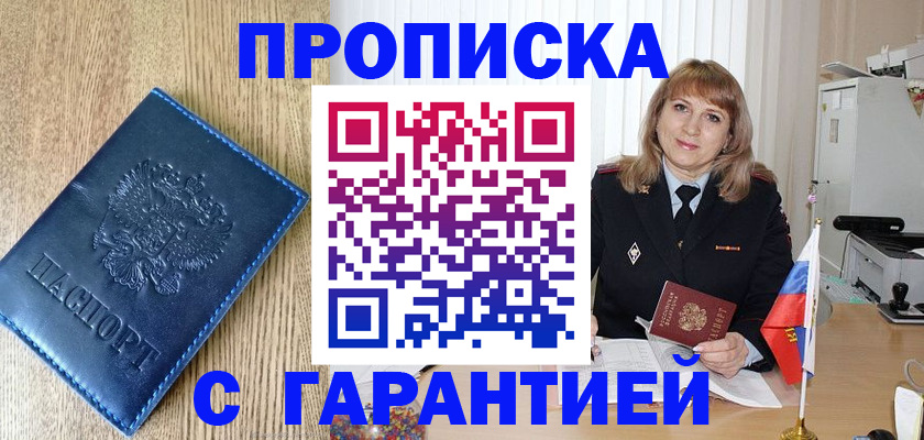 миграционный учет в Читинской области