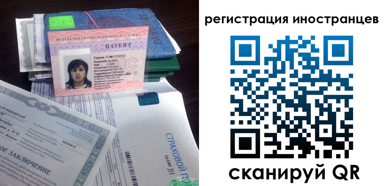 прописка иностранных граждан в Читинской области