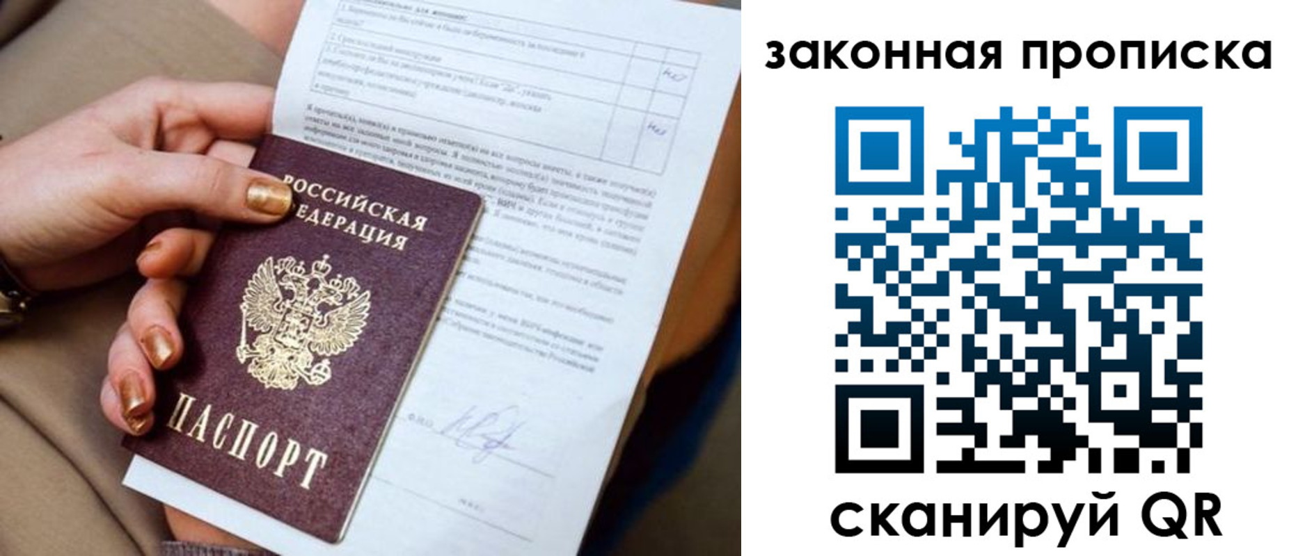 временная прописка в Читинской области