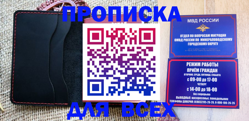 временная регистрация для всех в Читинской области